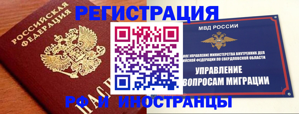 прописка поиск в Минусинске