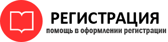 прописка в Минусинске id153840